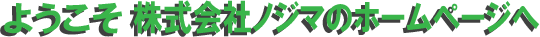�悤�����A������Ѓm�W�}�̃T�C�g��